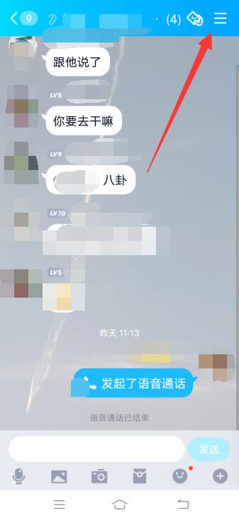 q群如何转让群主