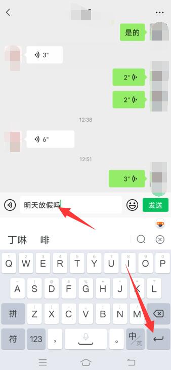 微信回车键发送怎么换行