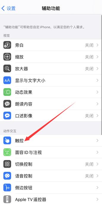 iPhone那个圆圈圈怎么弄