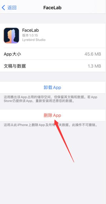 iPhone手机怎样清理内存