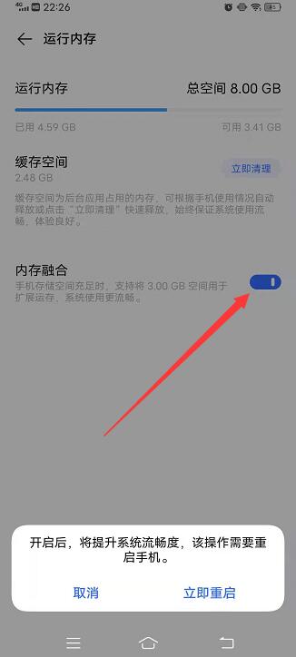 vivo内存融合有没有用