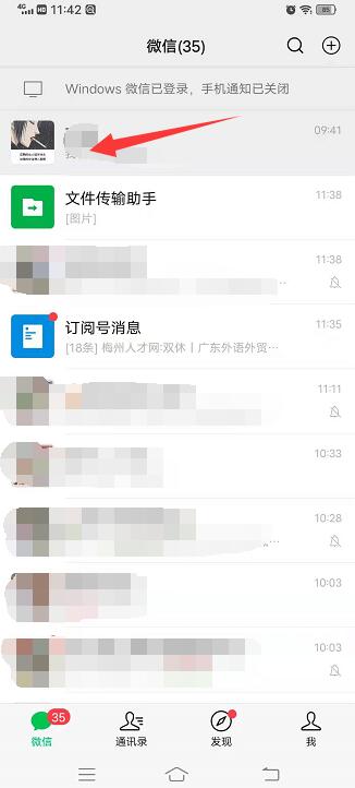 微信置顶折叠怎么设置