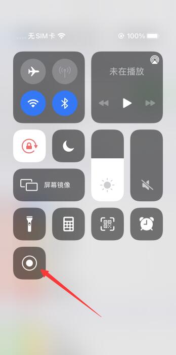 iPhone手机如何录屏