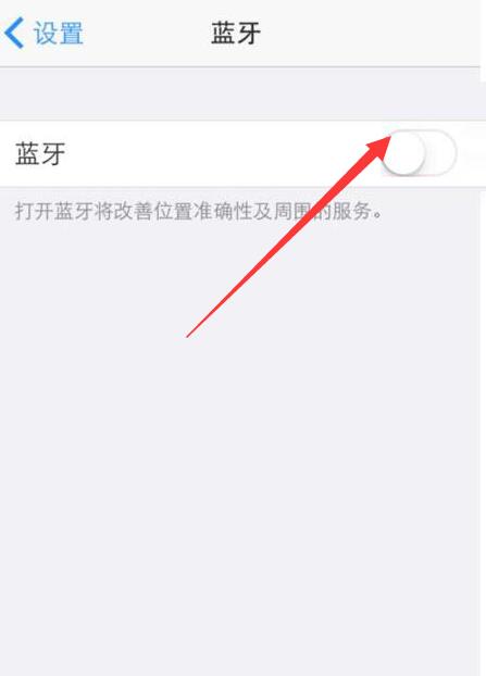 iPhone微信连接蓝牙不能语音