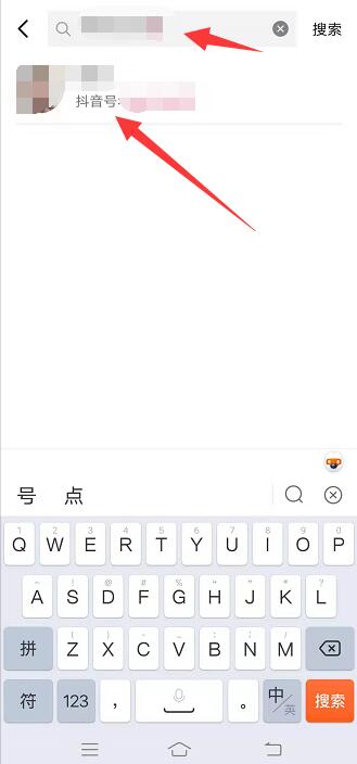 怎样用抖音号查一个人