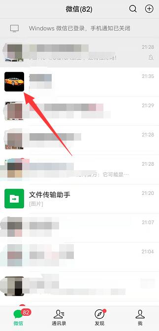 微信视频扬声器怎么开