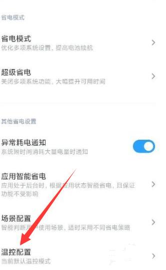 miui12.5性能模式在哪