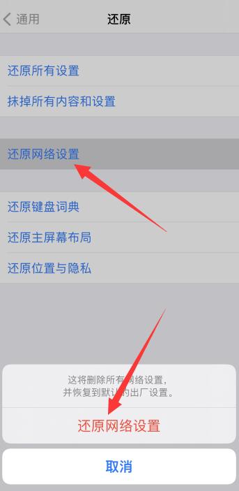 iPhone手机网络差是怎么回事,要怎么解决