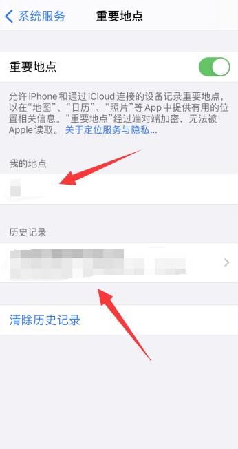 重要地点在iPhone设置哪里