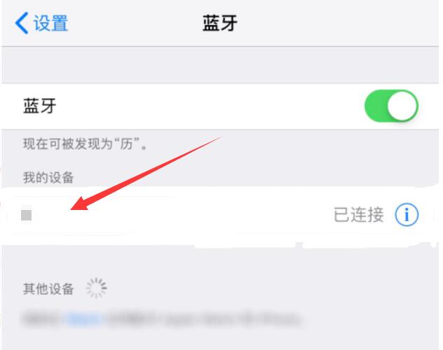 iPhone耳机改名字在哪里设置