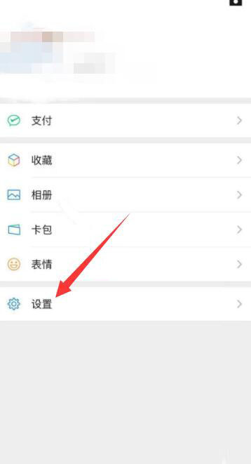 iPhone手机怎么设置微信视频铃声