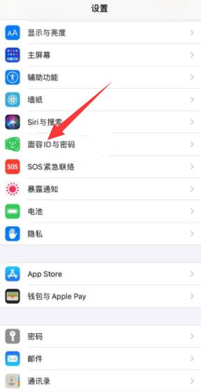 iPhone12pro怎么设置指纹解锁