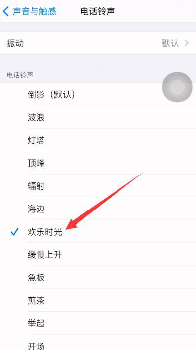 如何设置iPhone手机铃声