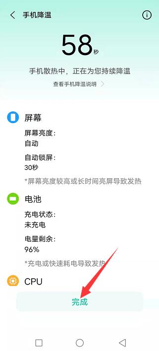 vivo手机发烫是什么原因怎么处理