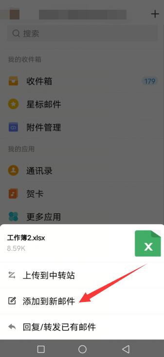 手机qq文件怎么发到qq邮箱