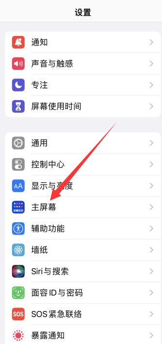 iPhoneapp资源库可以隐藏吗