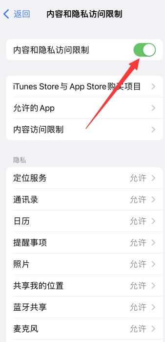 iPhone手机删除不了app怎么回事