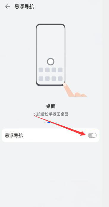 华为怎么把悬浮球关掉