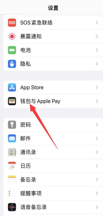 iPhone手机门禁卡nfc功能怎么设置