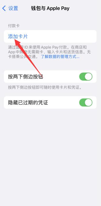 iPhone手机门禁卡nfc功能怎么设置