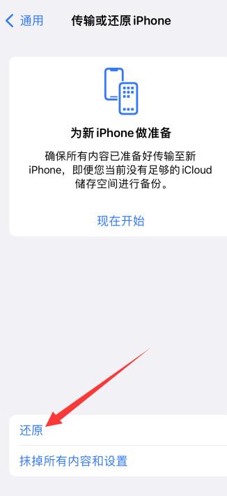 iPhone手机闪屏乱跳是什么原因