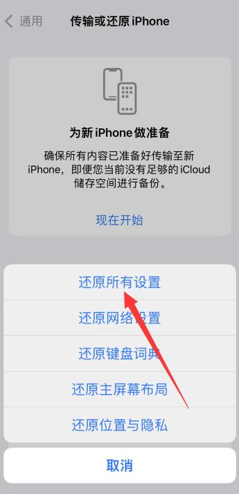 iPhone手机闪屏乱跳是什么原因