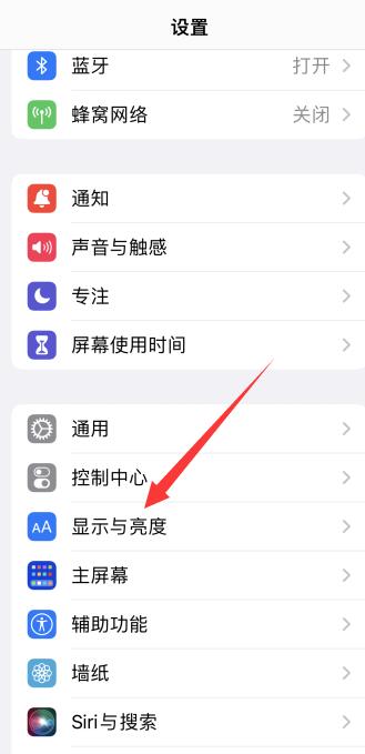 iPhone息屏显示