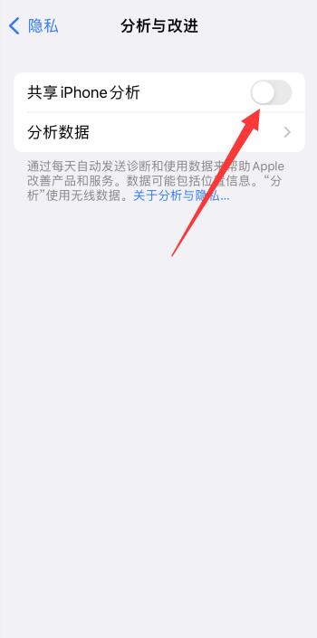 iPhone手机广告怎么关闭