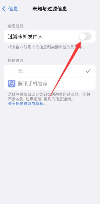 iPhone手机收不到短信验证码是怎么解决