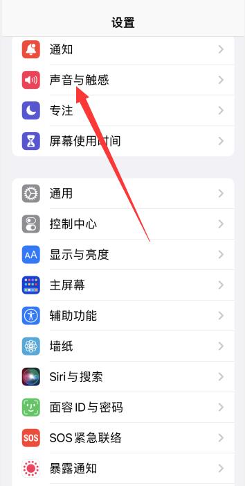 iPhone怎么换铃声