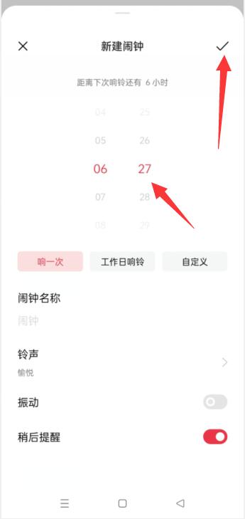 oppo手机闹钟怎么设置