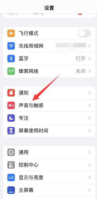 iPhonex微信来消息没声音怎么回事