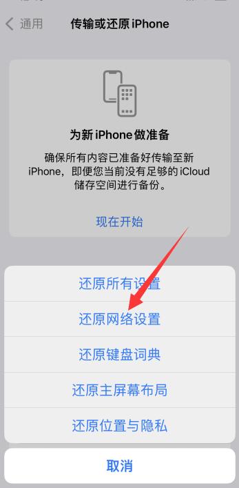 iPhone手机插卡没信号怎么回事