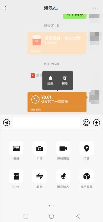 怎样撤回微信转账