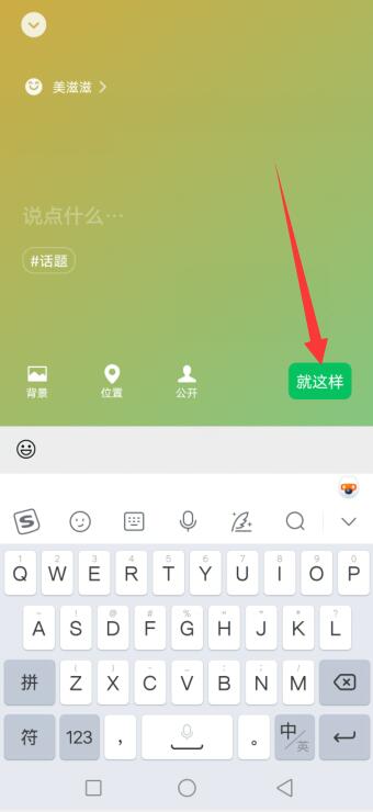 微信视频怎么设置动态壁纸