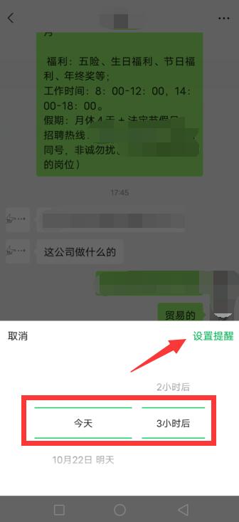 如何设置微信长按弹出的功能