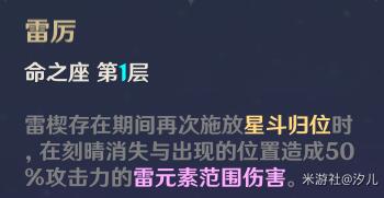 原神刻晴武器有哪些 原神刻晴搭配技巧详解