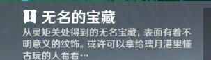 原神灵矩有宝予何人任务过关心得 灵矩有宝予何人任务怎么玩