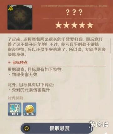 原神隐藏成就Quest Failed怎么做 QuestFailed成就完成方法