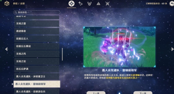 原神诡梦之星挑战敌人配置打法攻略 诡梦之星队伍怎么搭配