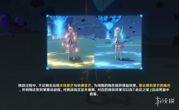 原神命定之星任务在哪 原神命定之星活动玩法介绍