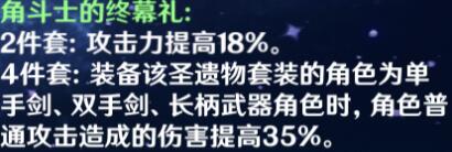 原神新版胡桃圣遗物怎么选 原神新版胡桃圣遗物选择攻略