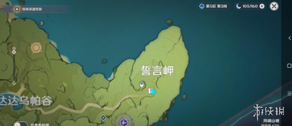 原神誓言岬多人挑战点在哪 原神秘宝迷踪誓言岬宝藏位置介绍