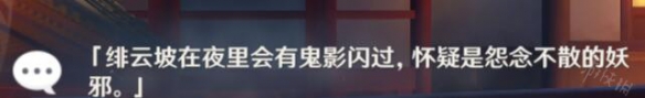 原神重云邀约成就与结局达成方法 原神1.4重云任务怎么完成