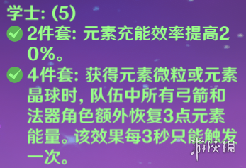 原神辅助砂糖圣遗物怎么选 原神辅助砂糖圣遗物选择一览