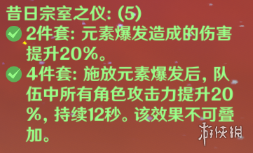 原神辅助砂糖圣遗物怎么选 原神辅助砂糖圣遗物选择一览