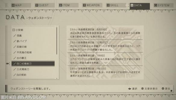 尼尔机械纪元武器背景资料大全 各类武器都有什么故事？ 小型剑：信義