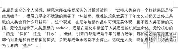 尼尔机械纪元剧情及内幕个人深度解析 剧情看不懂