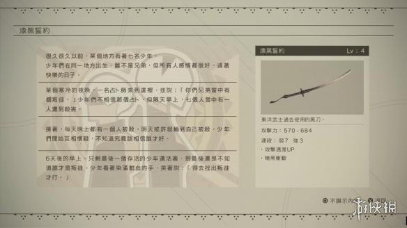 尼尔机械纪元档案收集图文大全 武器/个体/鱼类档案合集 武器故事：小型剑