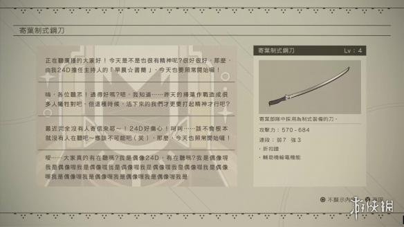 尼尔机械纪元档案收集图文大全 武器/个体/鱼类档案合集 武器故事：小型剑